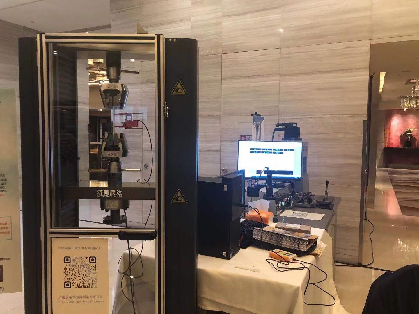 濟(jì)南辰達(dá)受邀參加2021年第十三屆潤滑油及添加劑(濟(jì)南)技術(shù)交流會(huì)